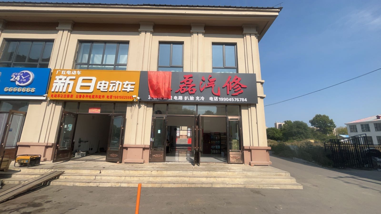 张磊汽修