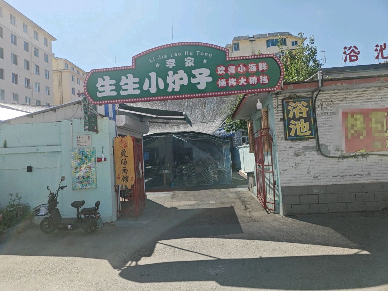 清水泉浴池