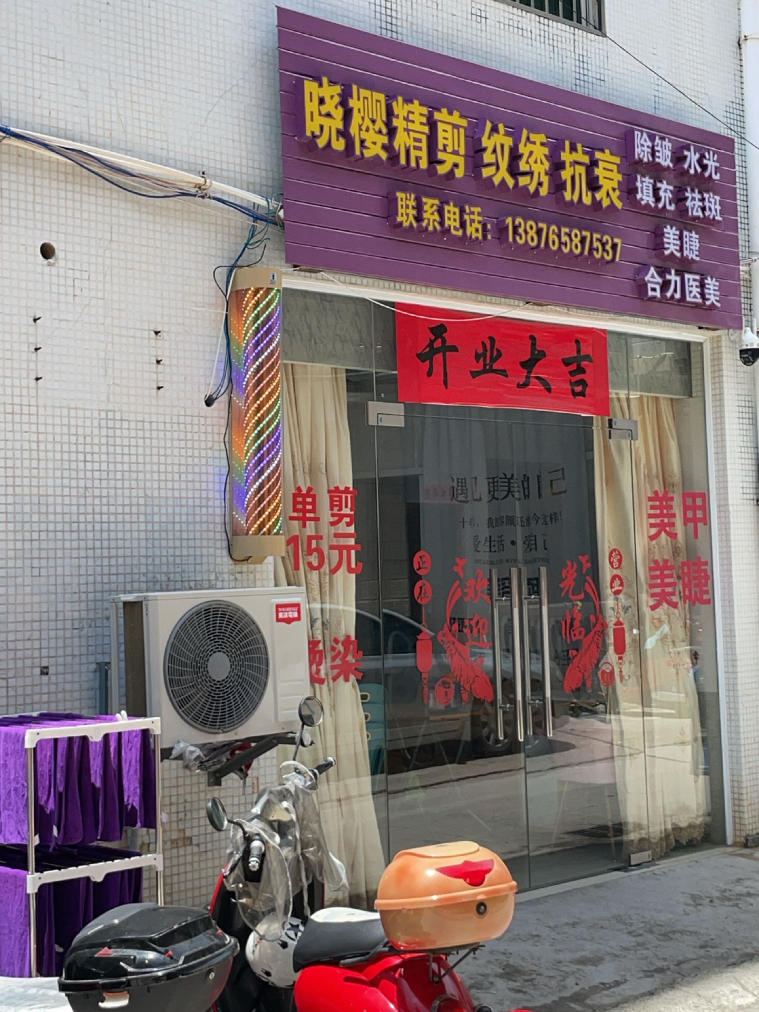 晓樱精剪纹绣