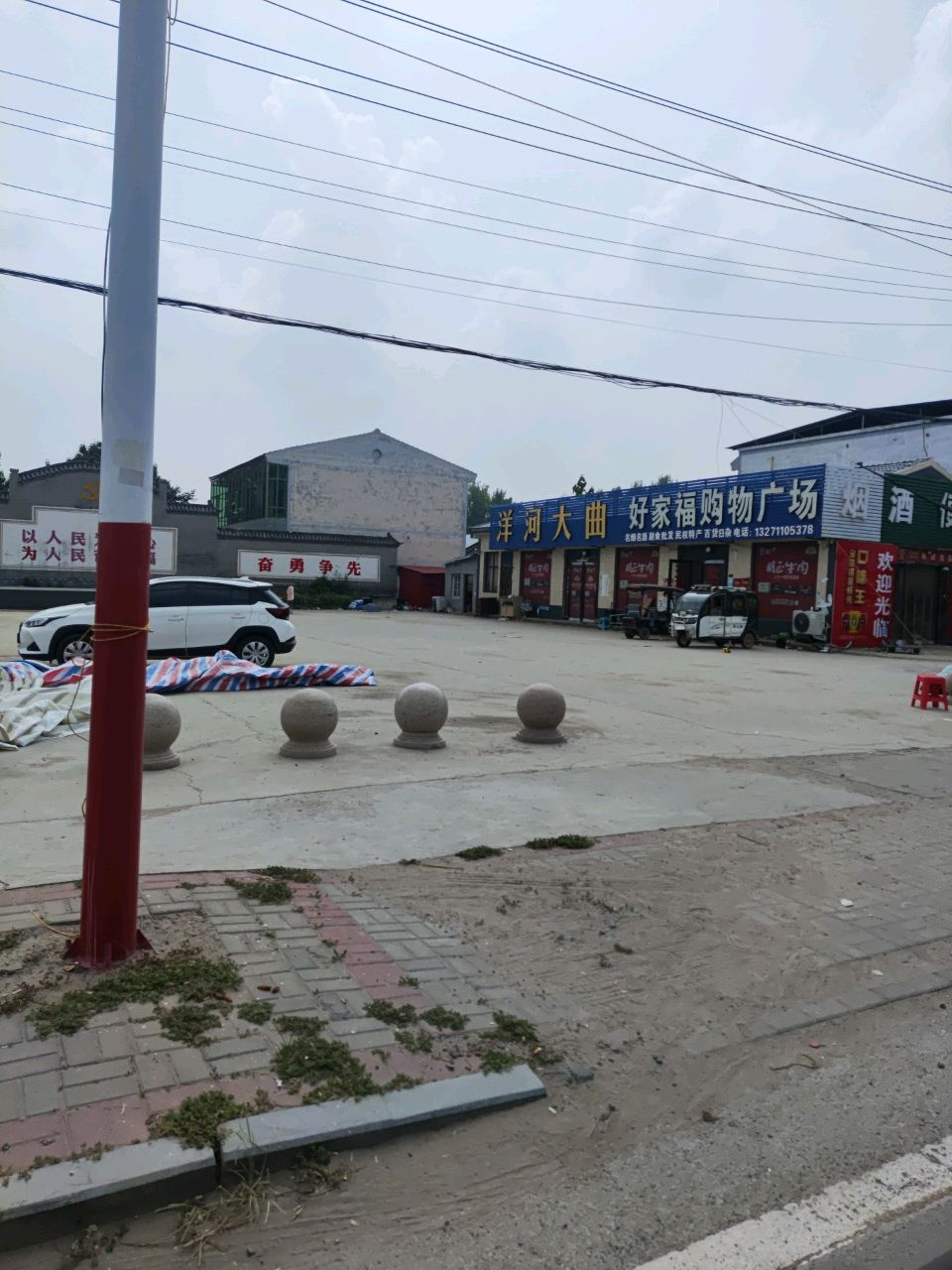 烟酒便利