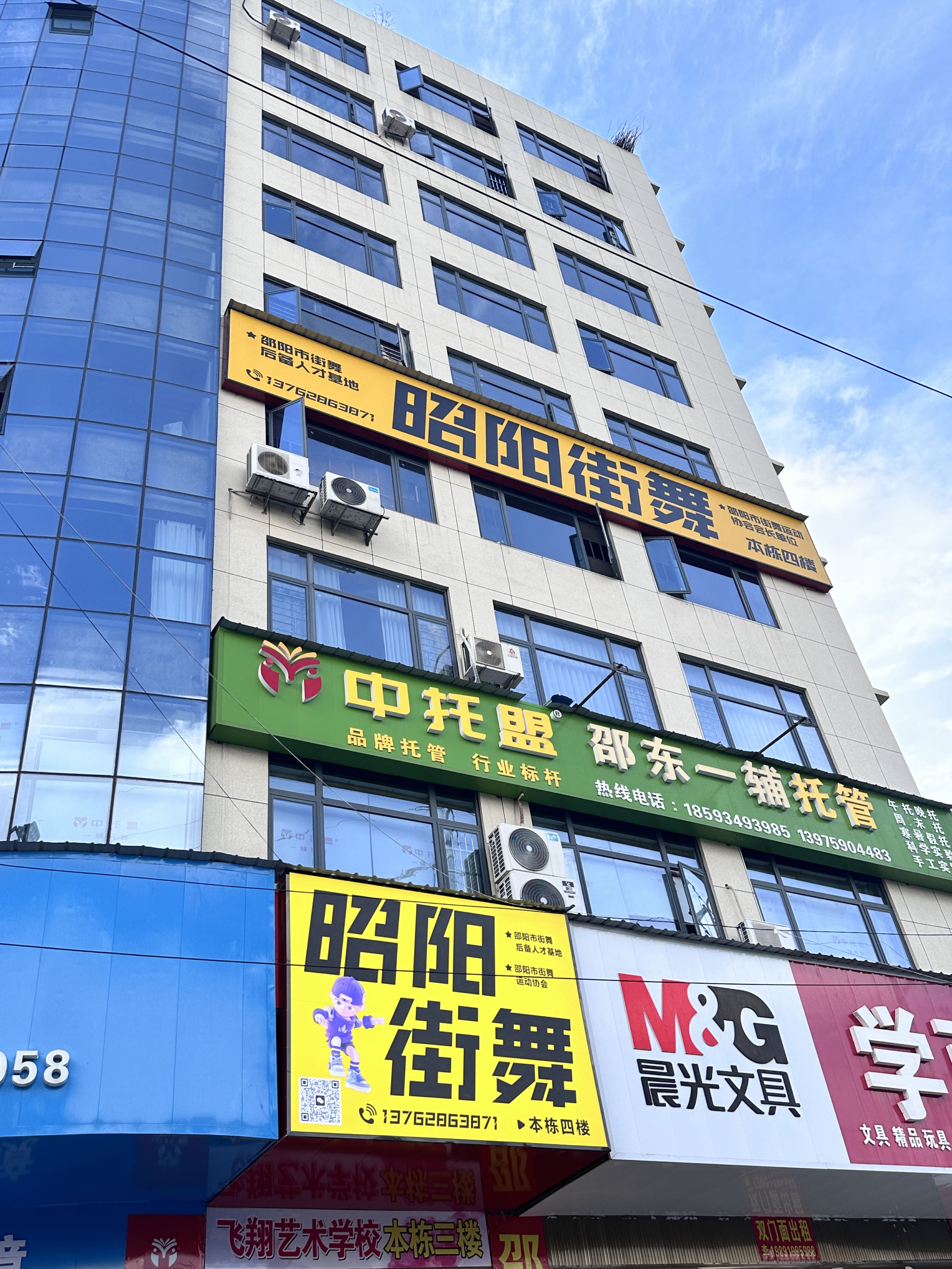昭阳街舞(旗舰店)