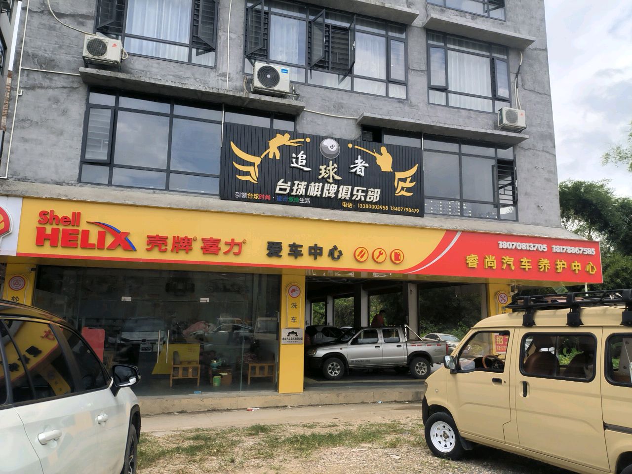 追球者台球俱乐部(金狮城3期店)