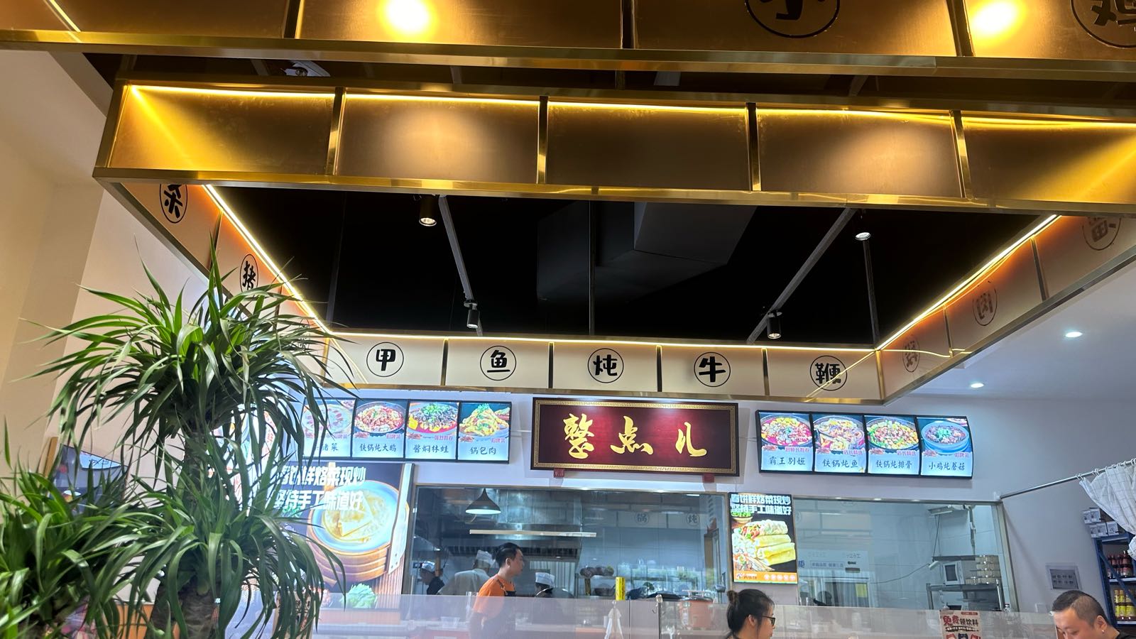 代春花·小份东北菜(广都店)