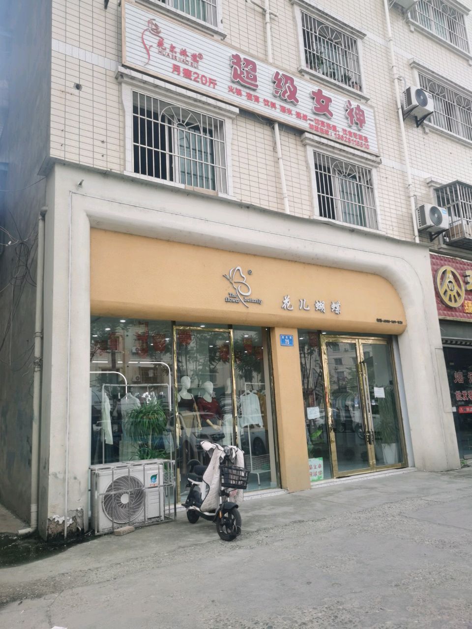 超级女神无食谱减肥(绵阳店)