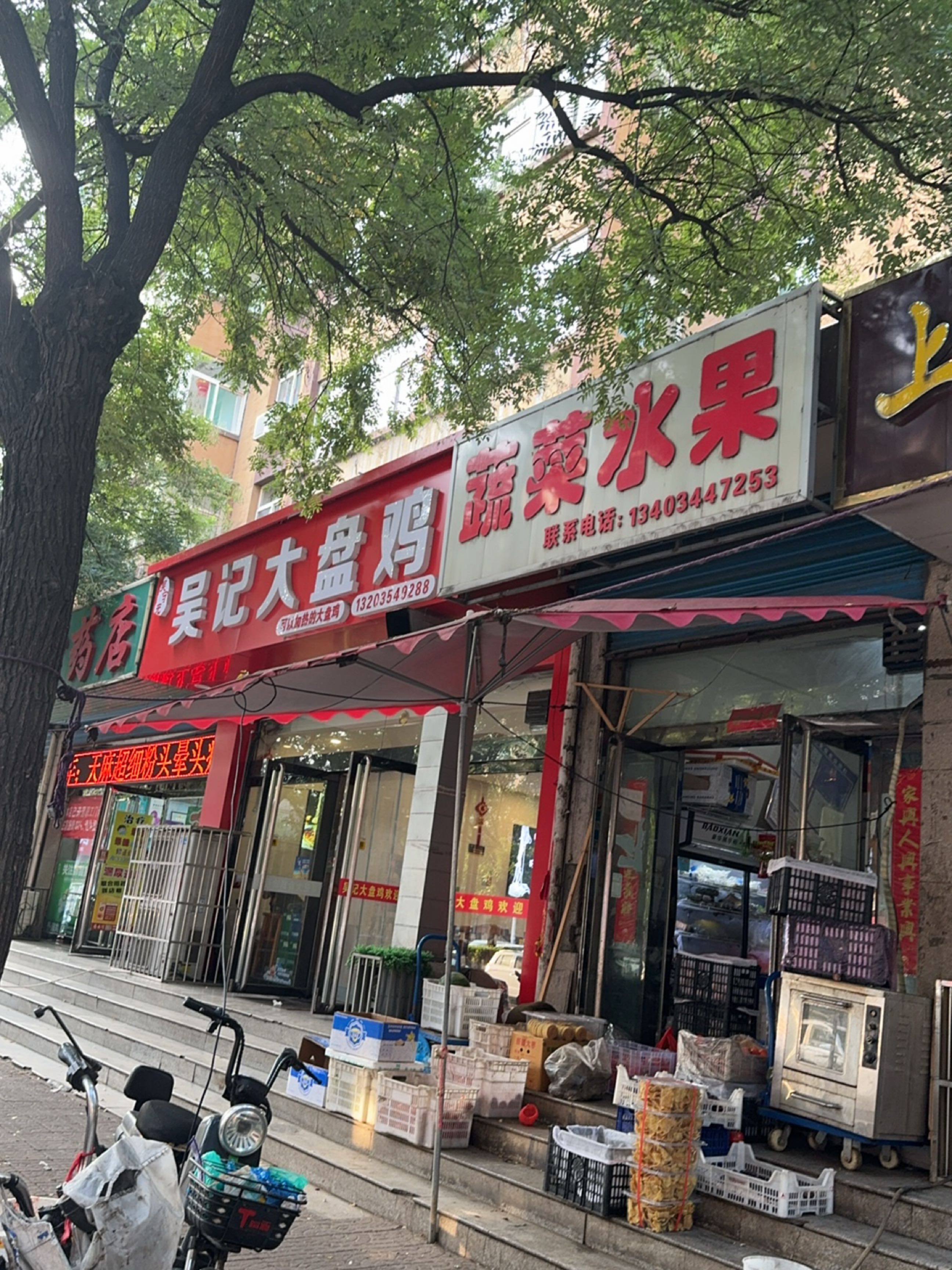 蔬菜水果
