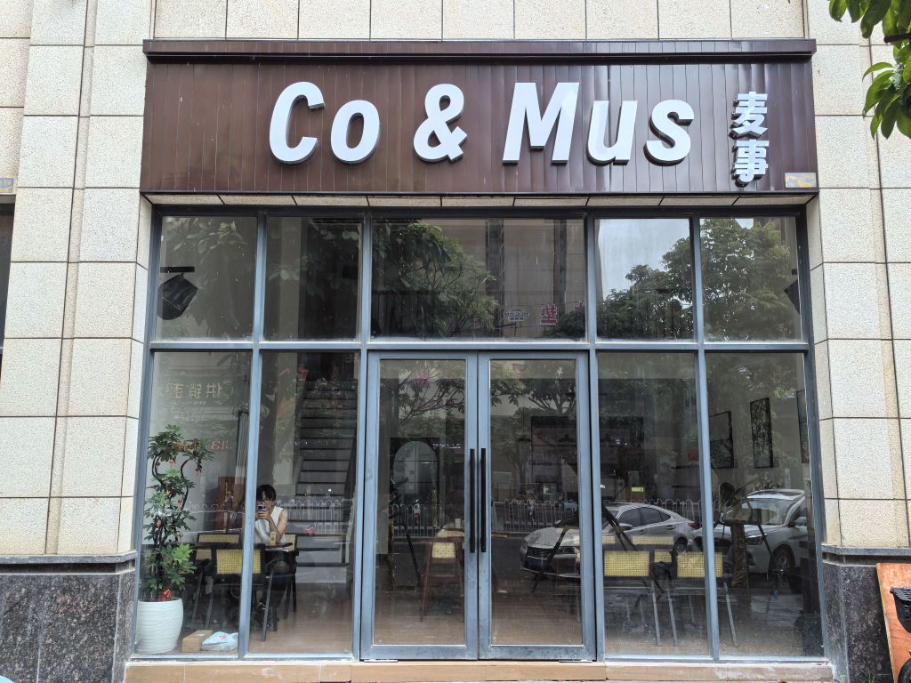 Co&Mus麦事美味馆