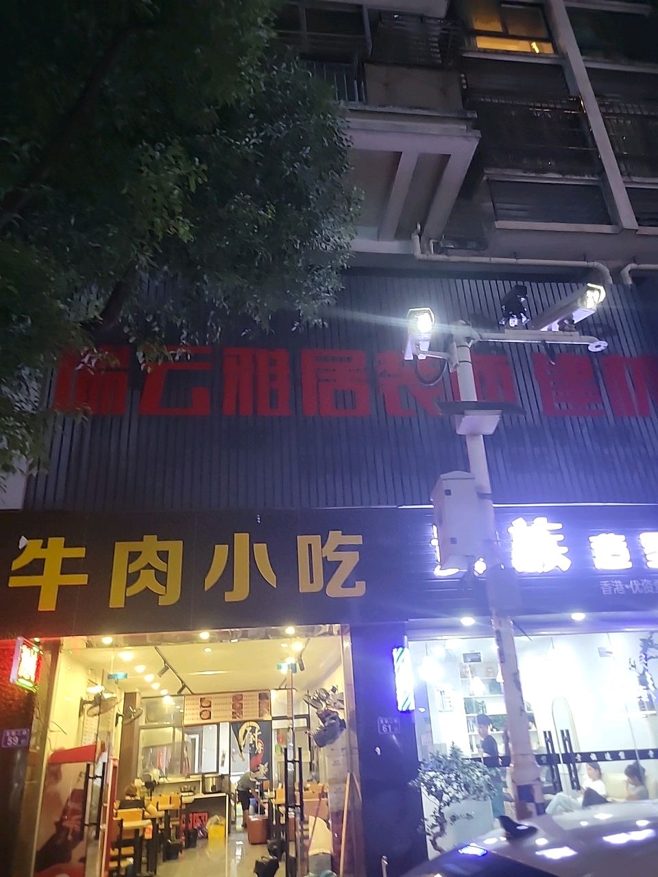 贵族造型(水榭建材城店)