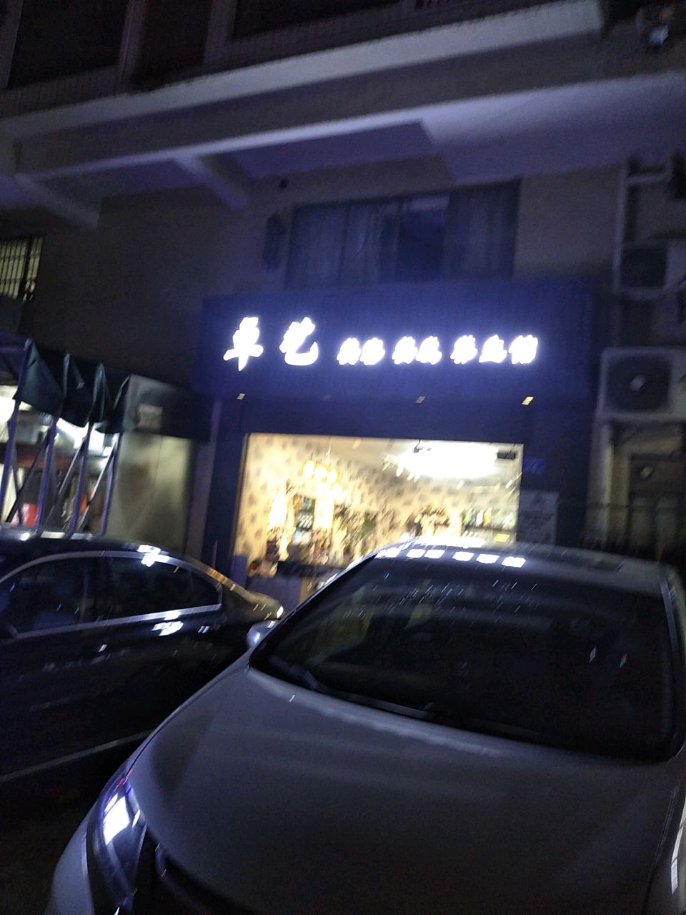 惠州市卓艺珠宝展柜有限公司