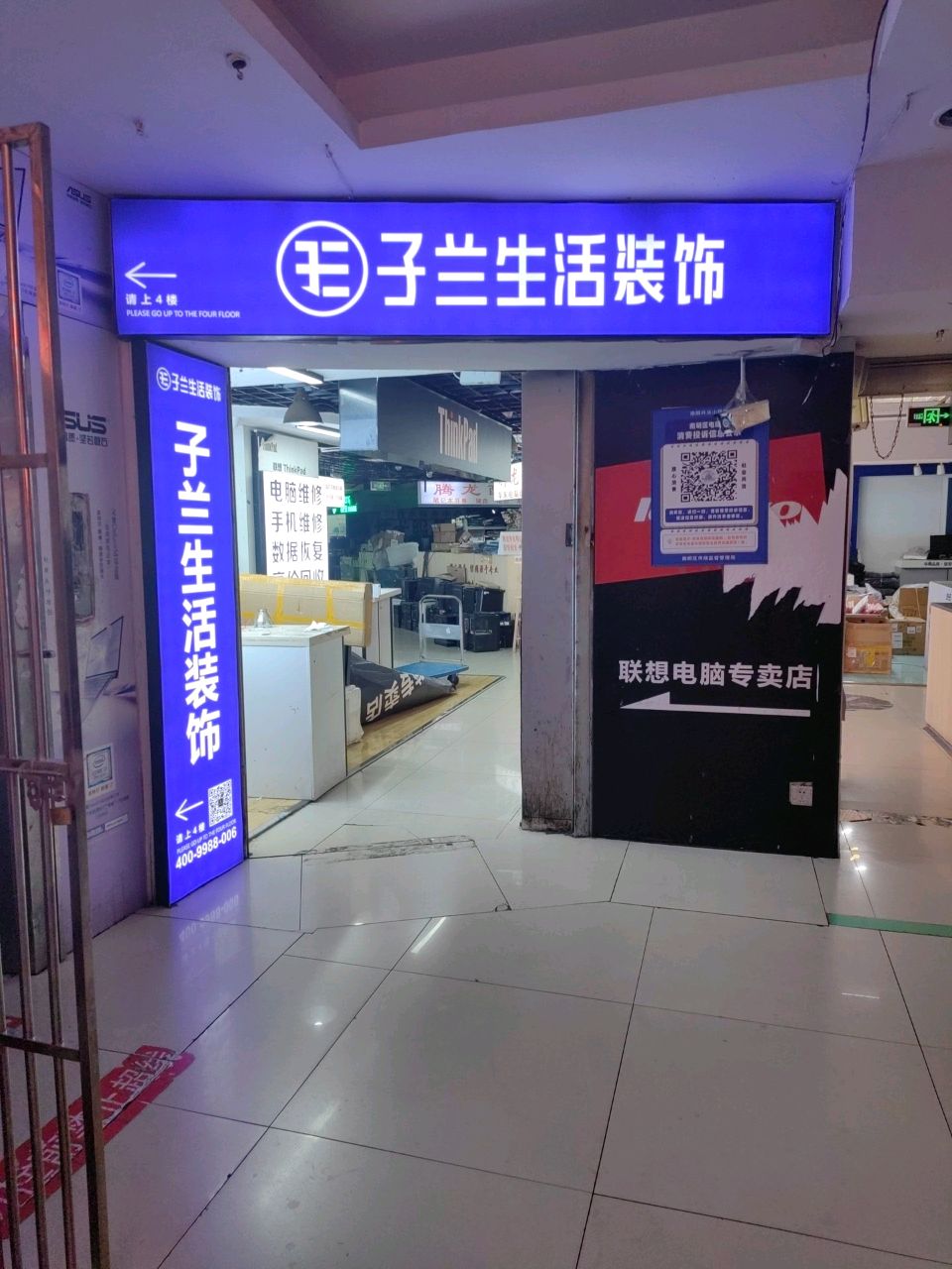 子兰生活装饰