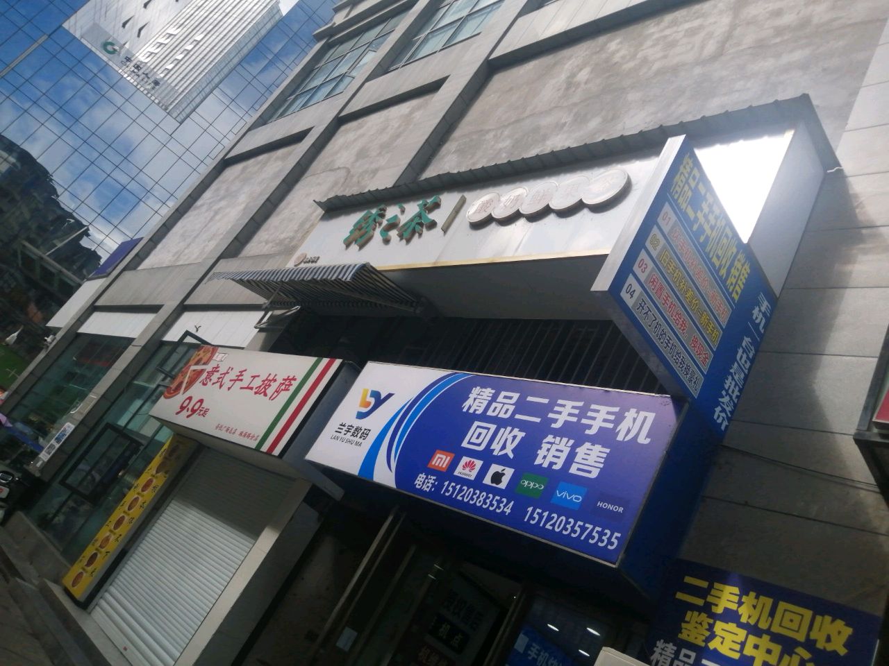 精品二手手机回收销售