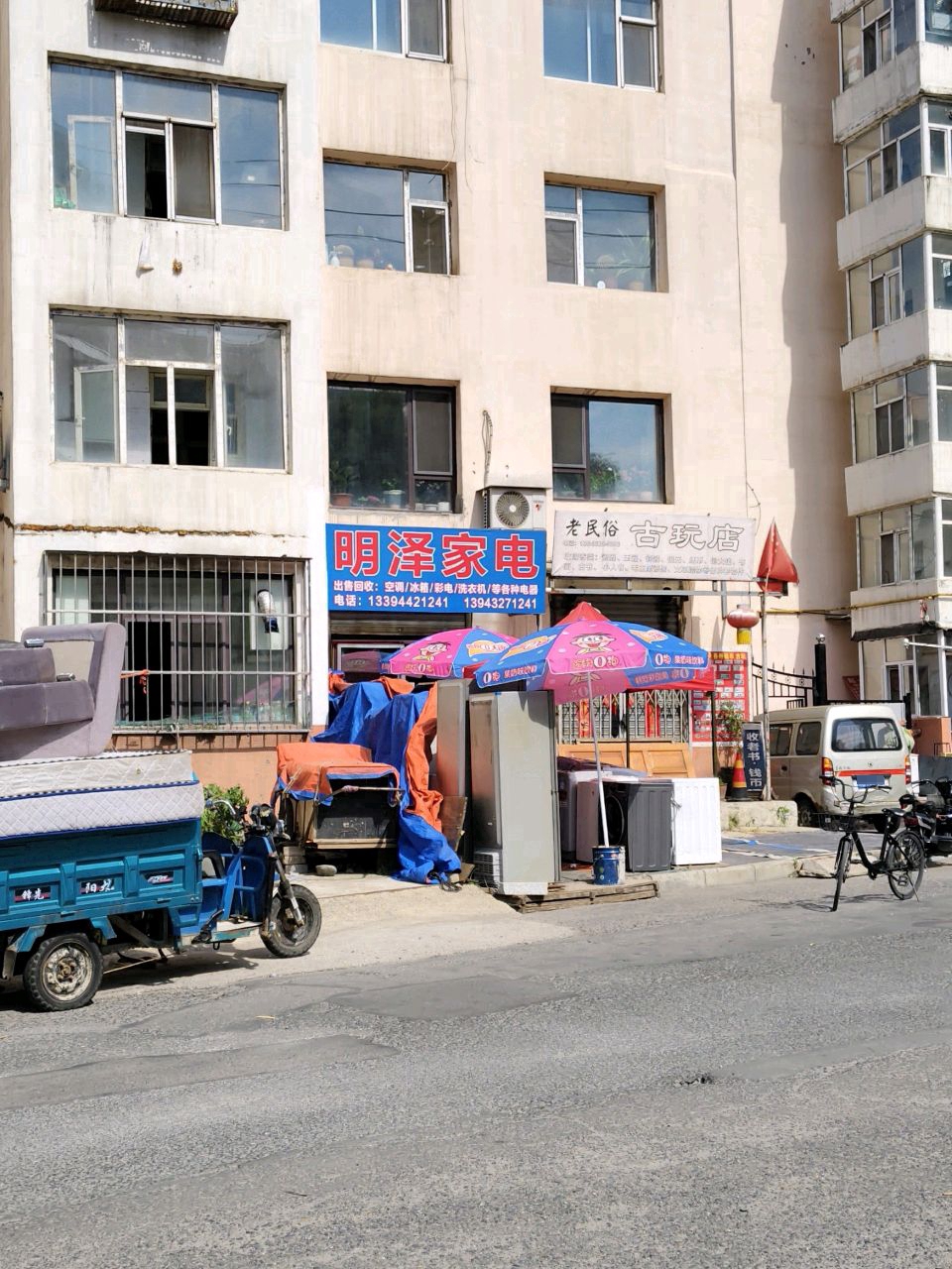 明泽家电(桃北小区店)