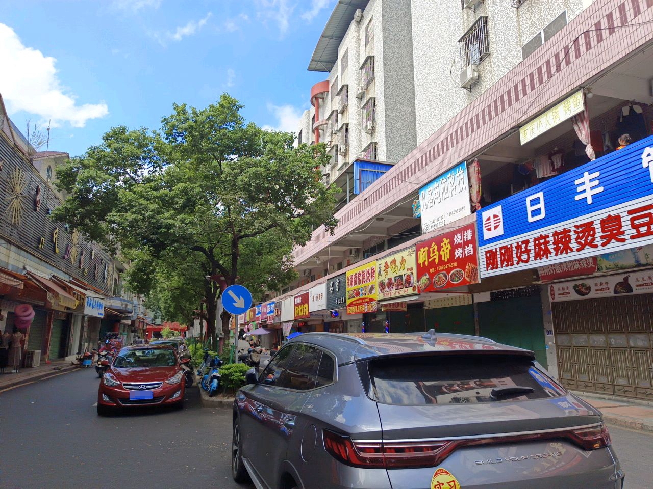 啊乌帝烧烤排档