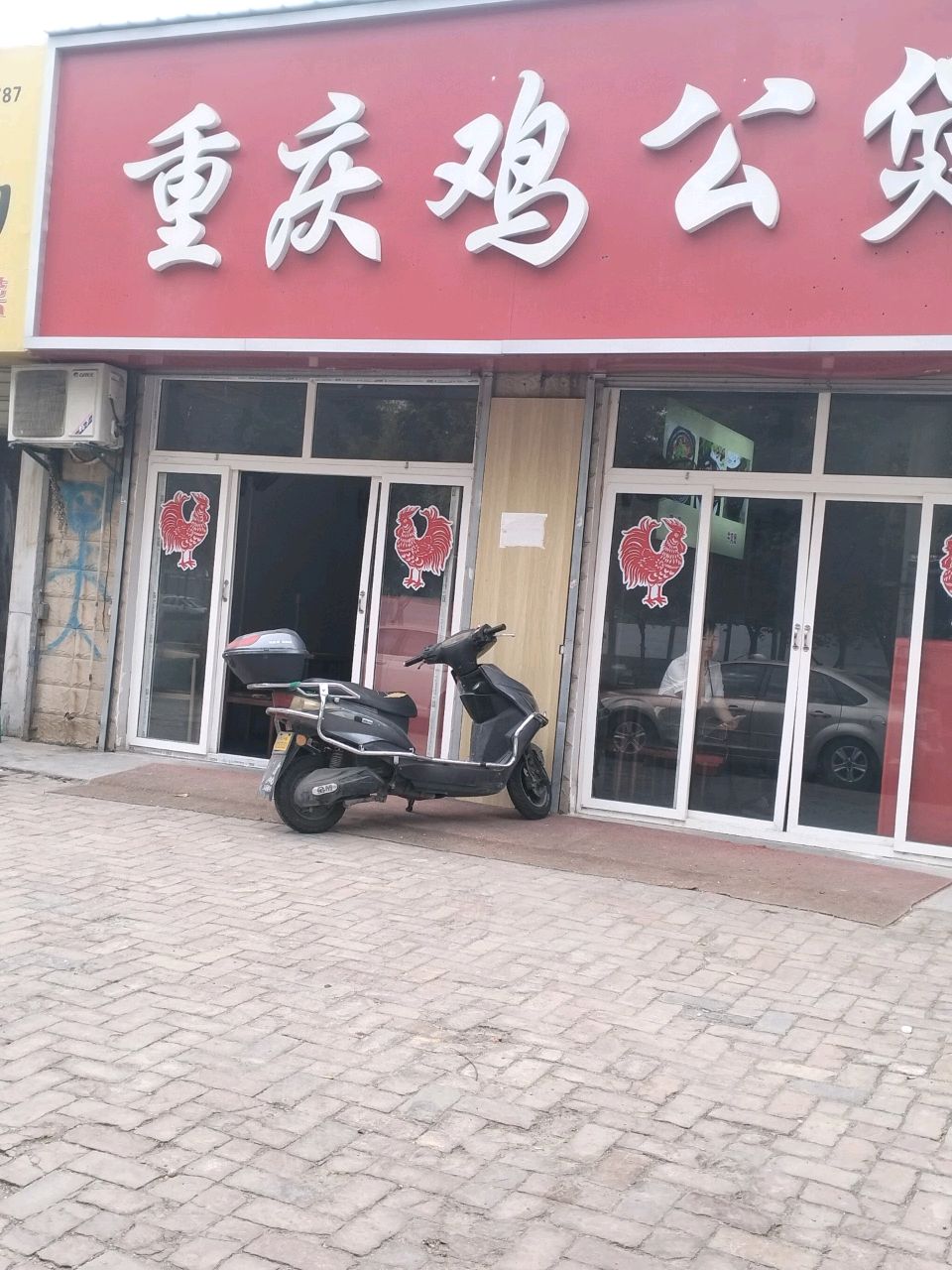 重庆鸡公煲(文林路店)