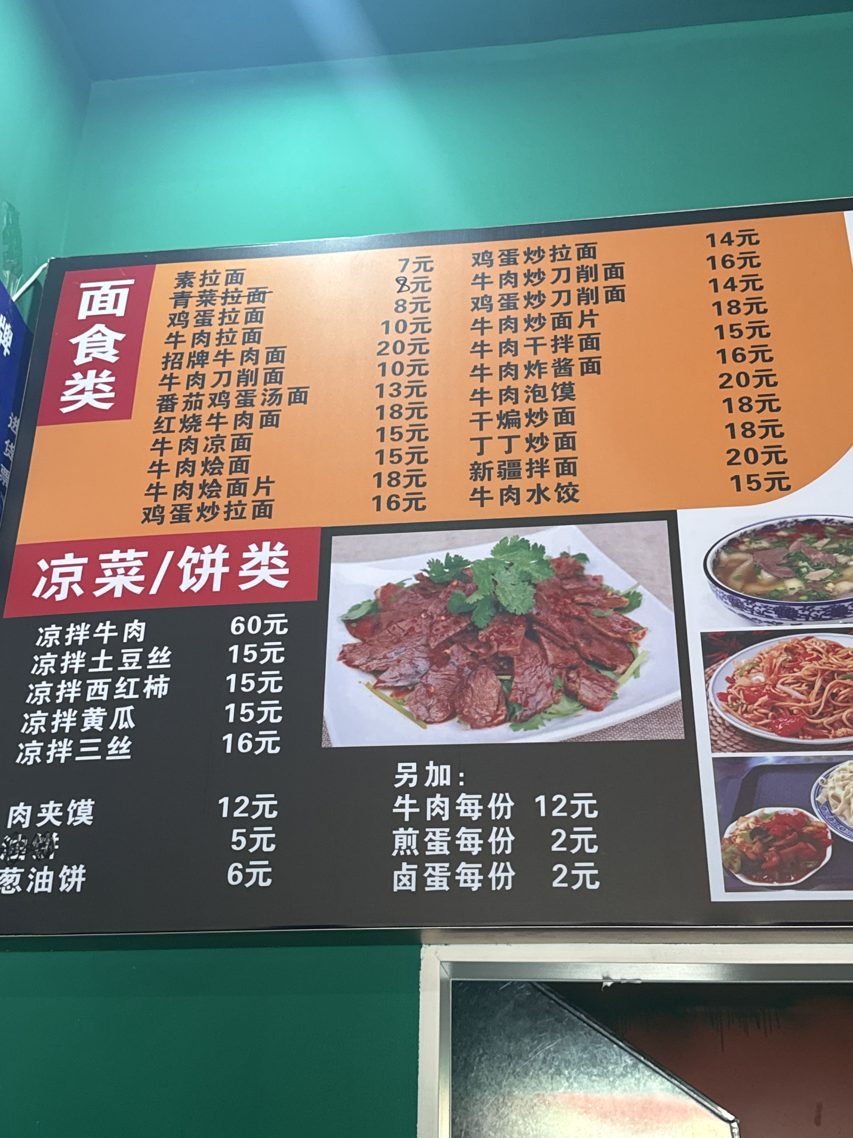 清真兰州拉面(恒大绿洲店)