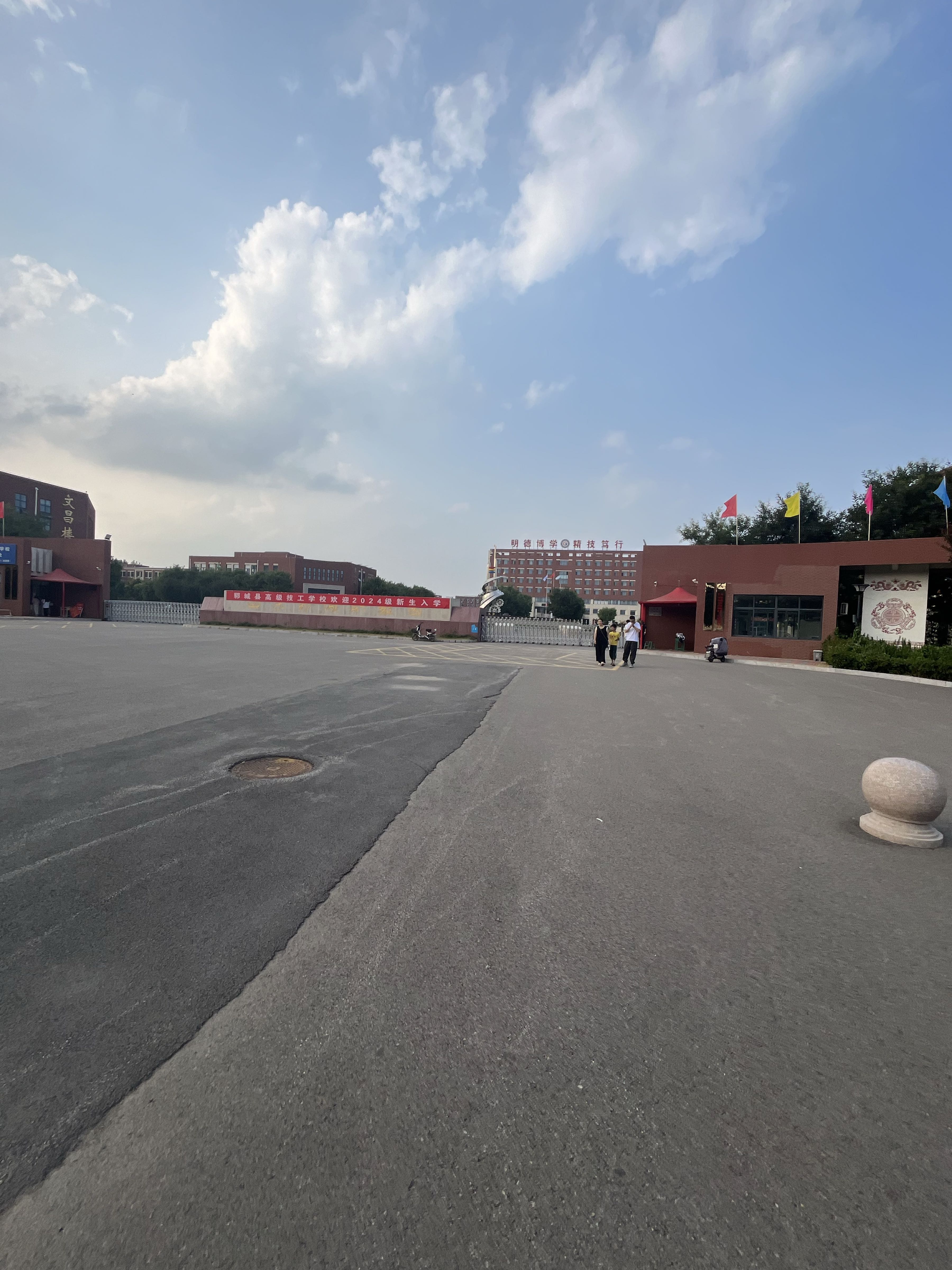 郓城县高级技工学校