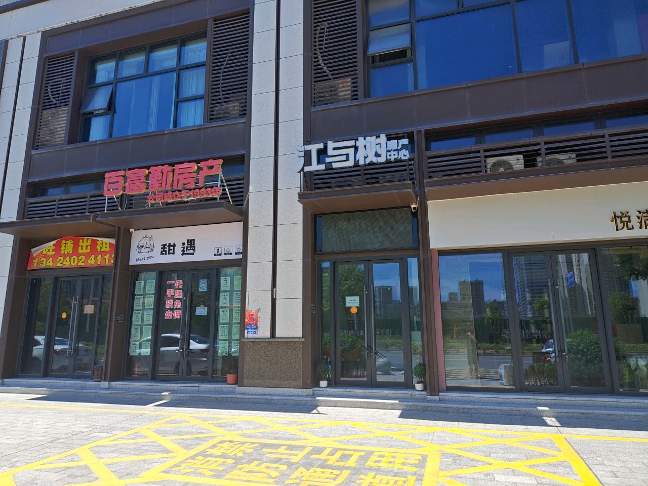 甜遇甜品·鲜奶茶绵绵冰