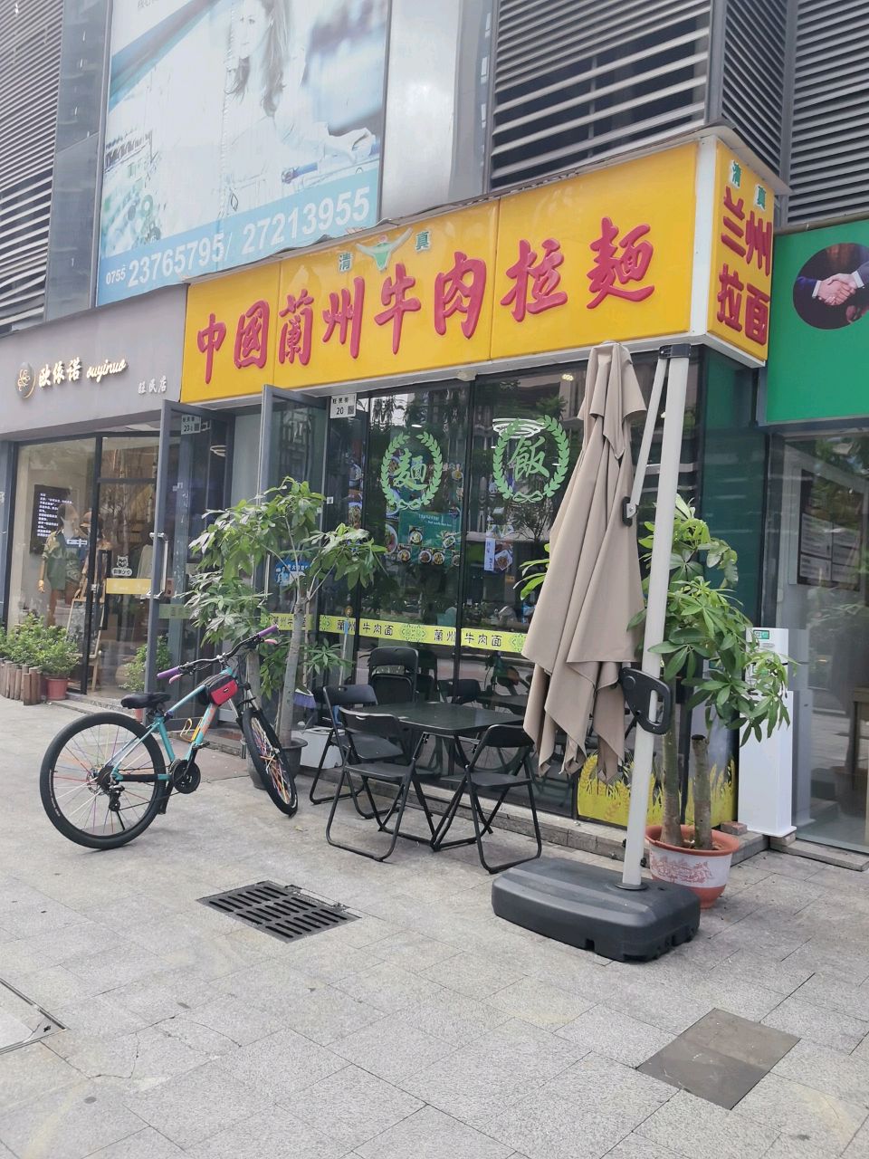 清真中国兰州牛肉拉面(民治店)