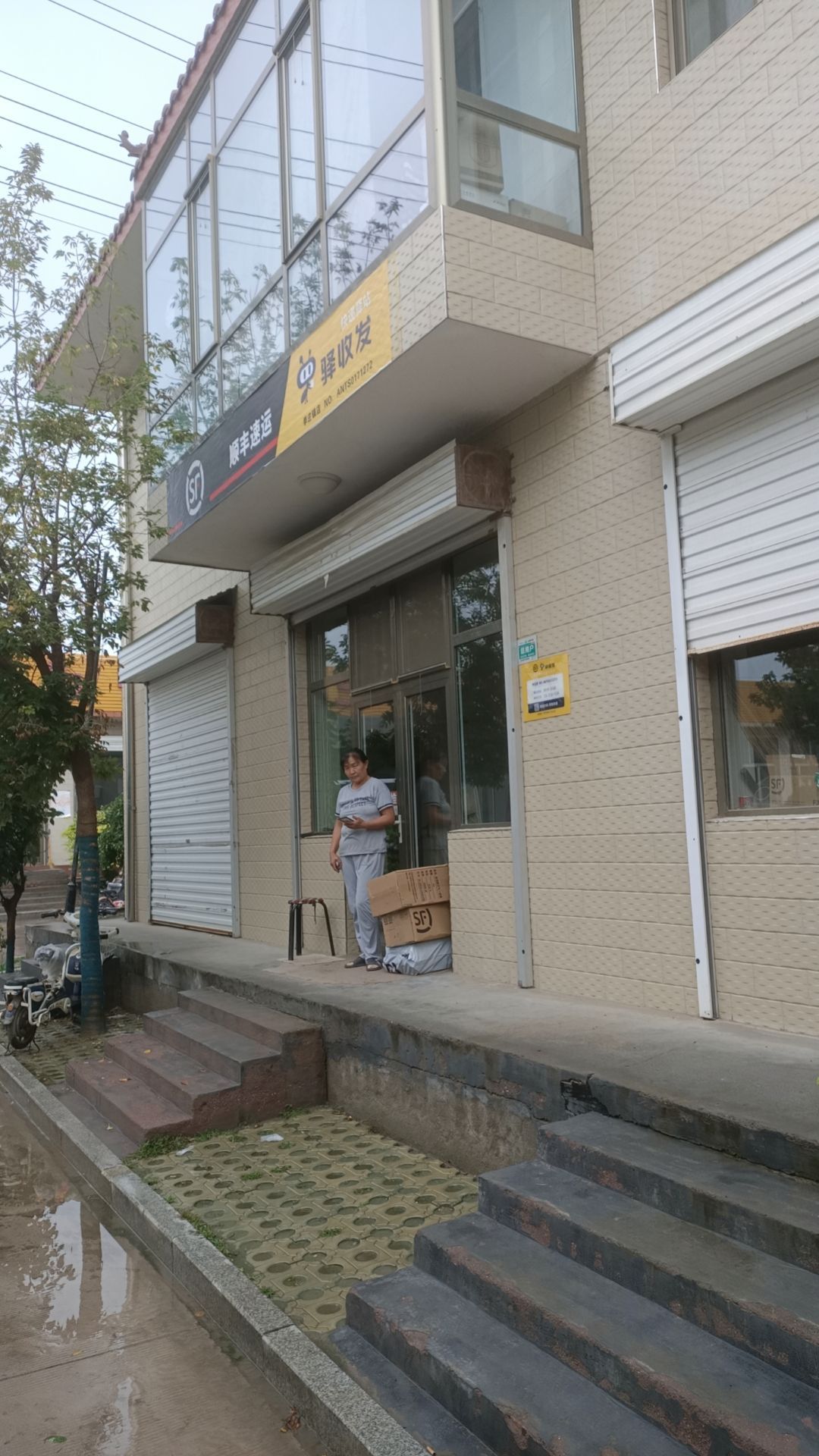 受禄乡驿收发驿站