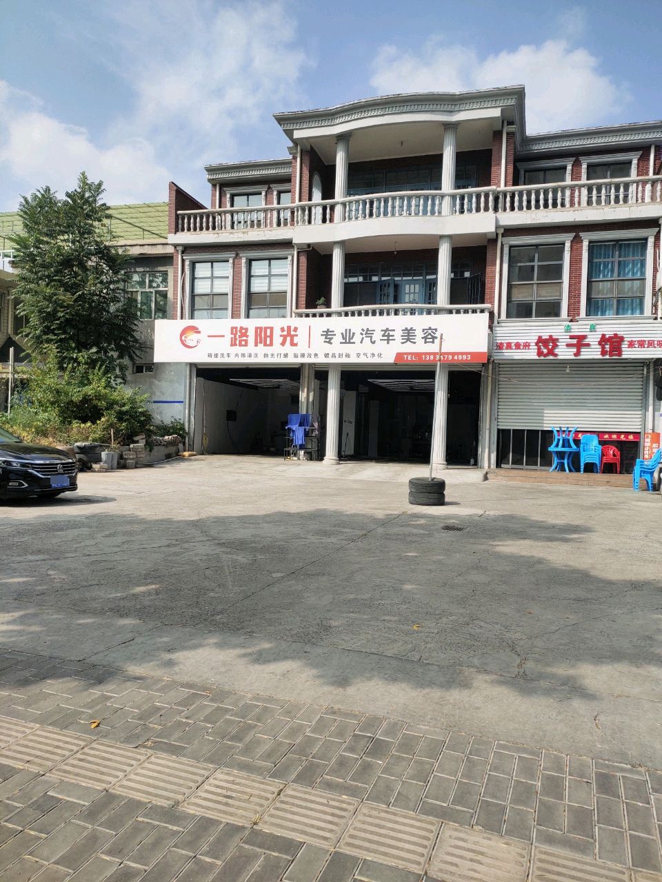 清真食府饺子馆(五一街店)