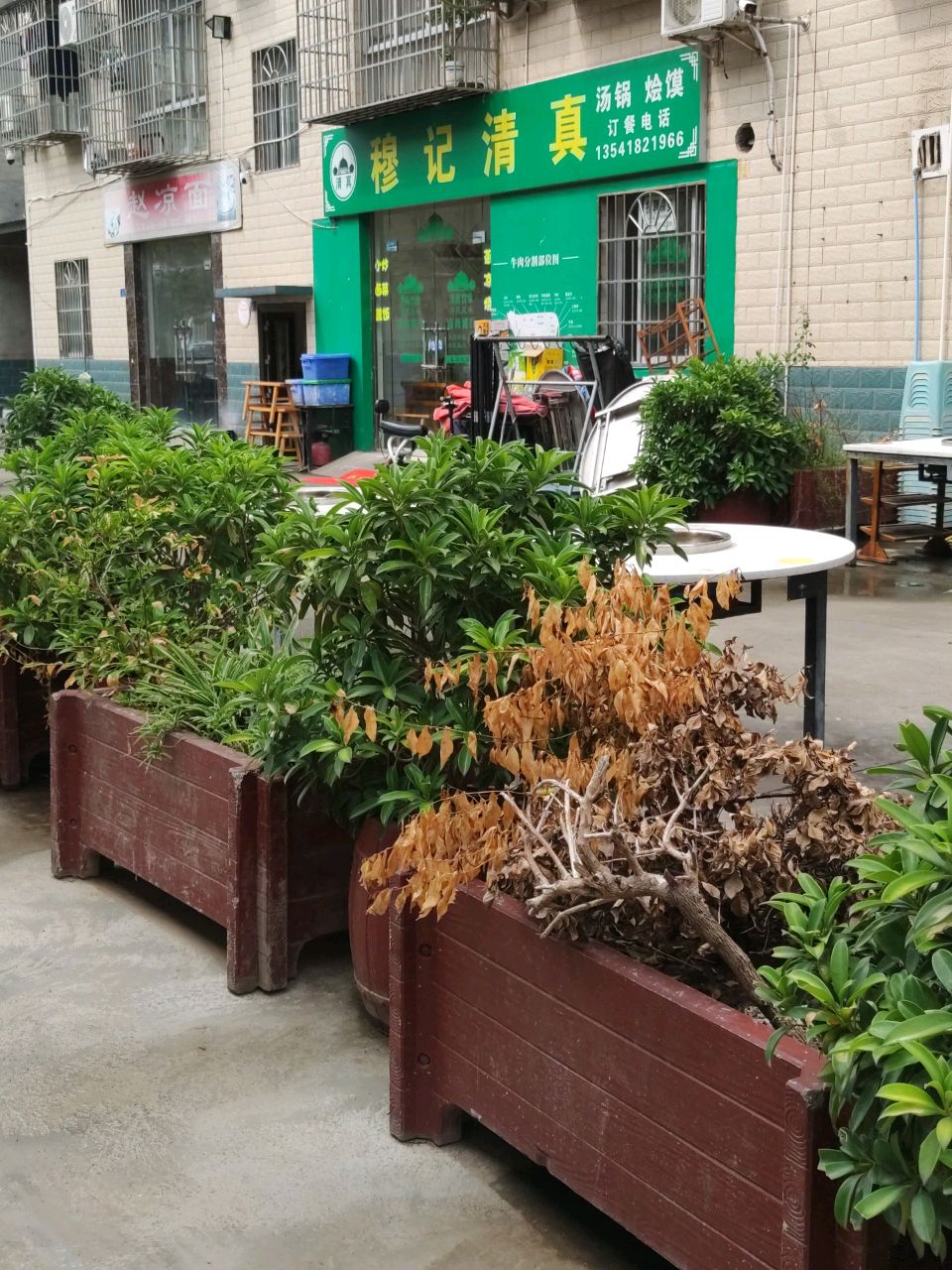 穆记清真汤锅烩馍