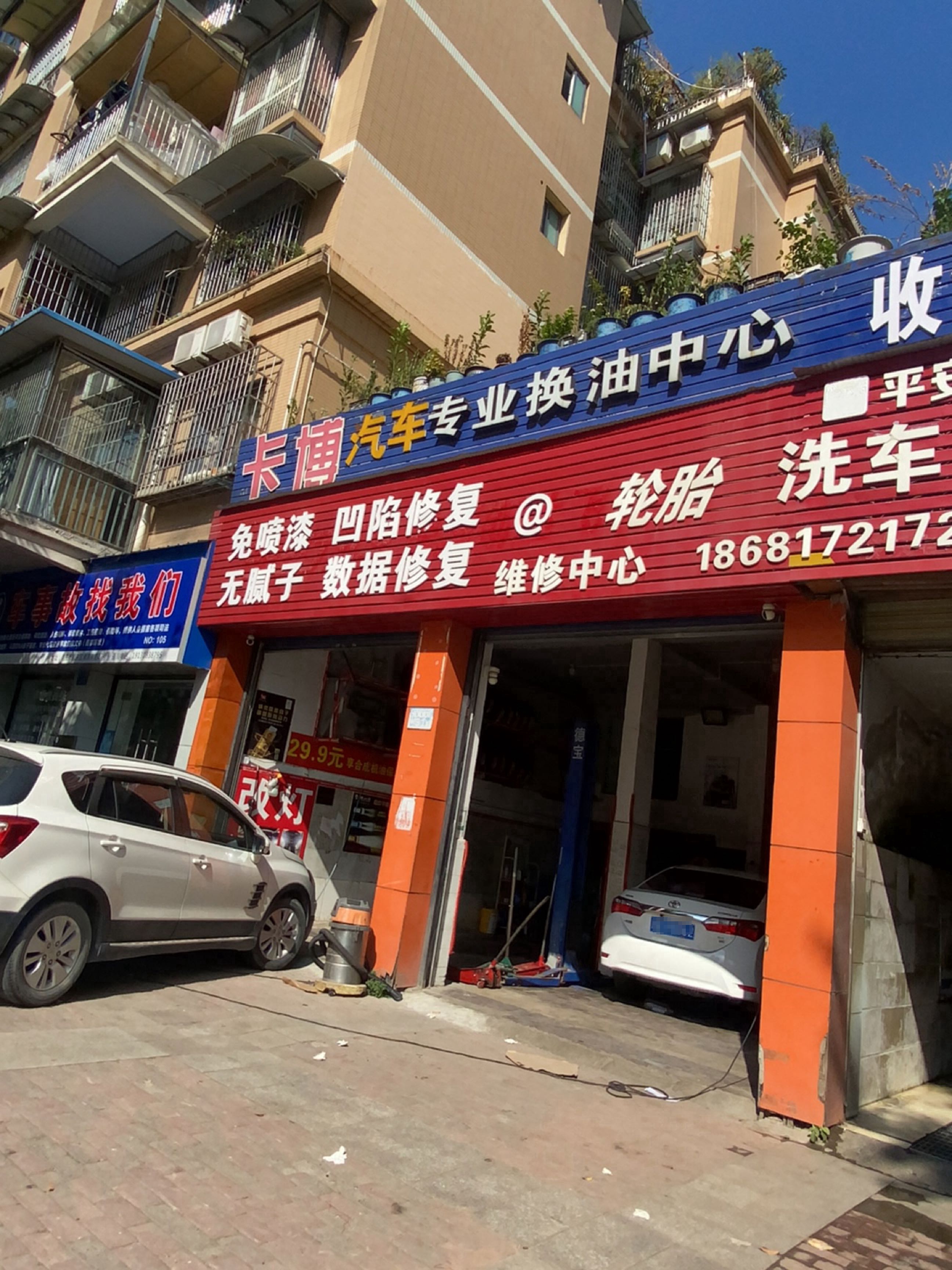 卡博汽车生活馆(清源南路店)