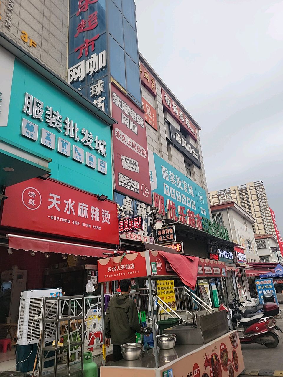 清真天水麻辣烫(袁旗寨社区店)