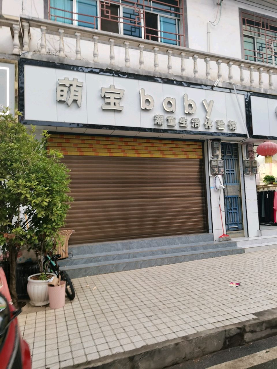 潮鞋馆
