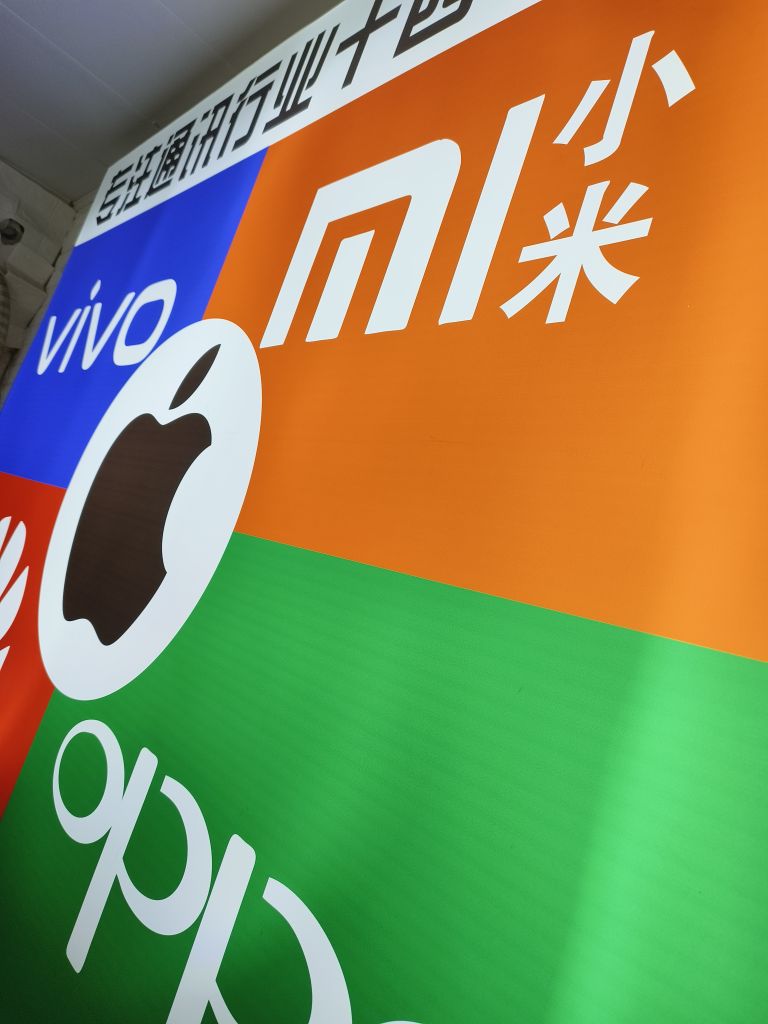 友悦通讯维修回收二手机