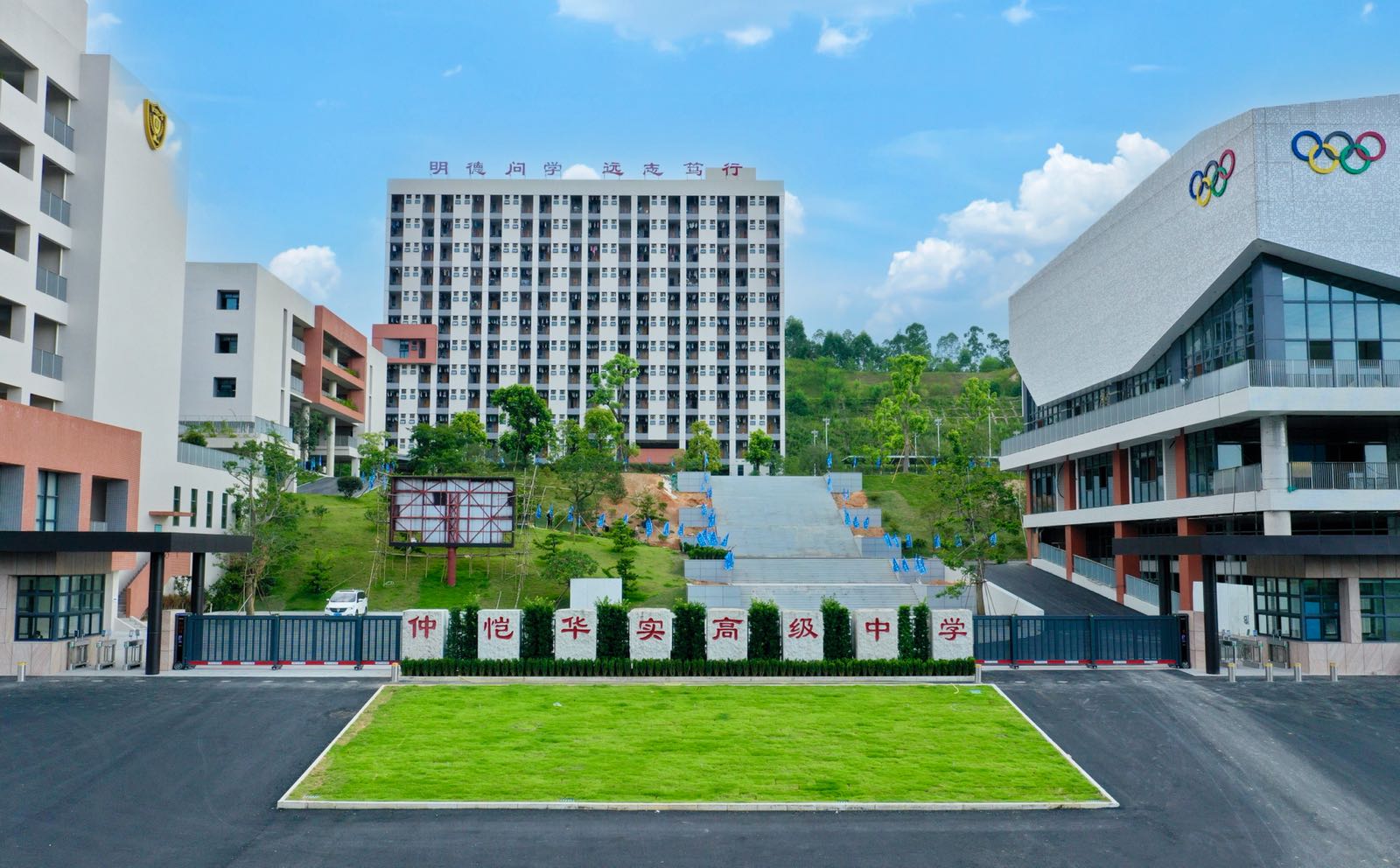 惠州仲恺高新区华实高级中学