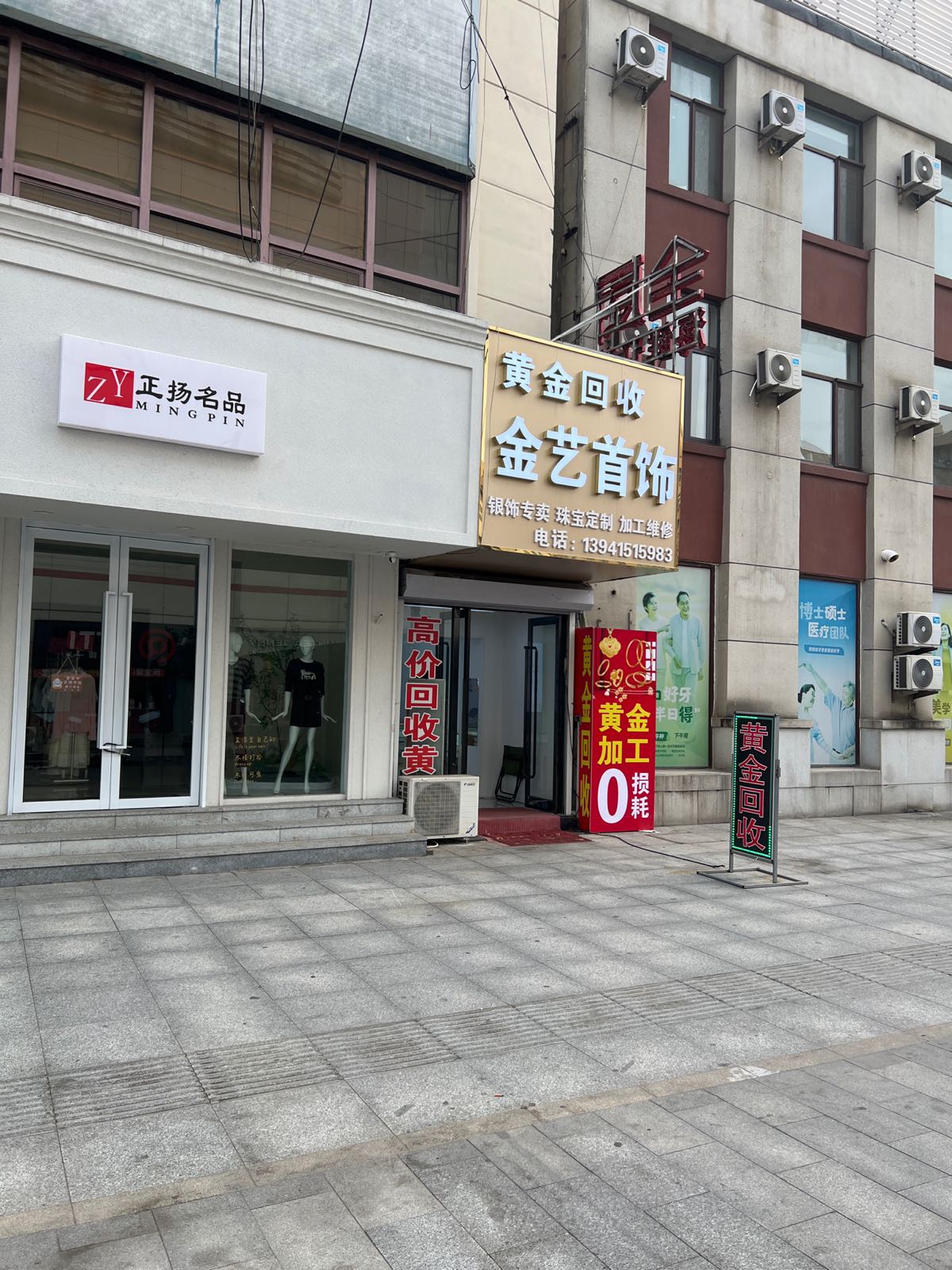 金艺金银首饰件加工店