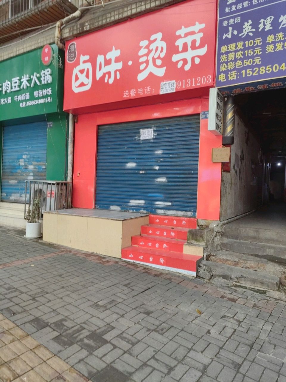 迴迴清真牛肉豆米火锅(凯发家园店)