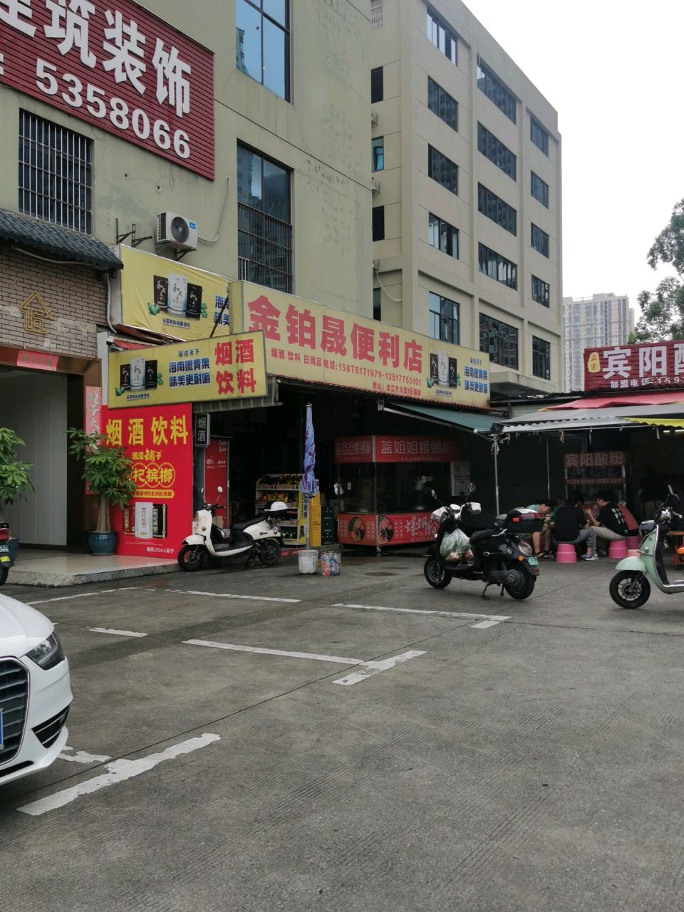 金铂晟便利店(金立方大厦店)