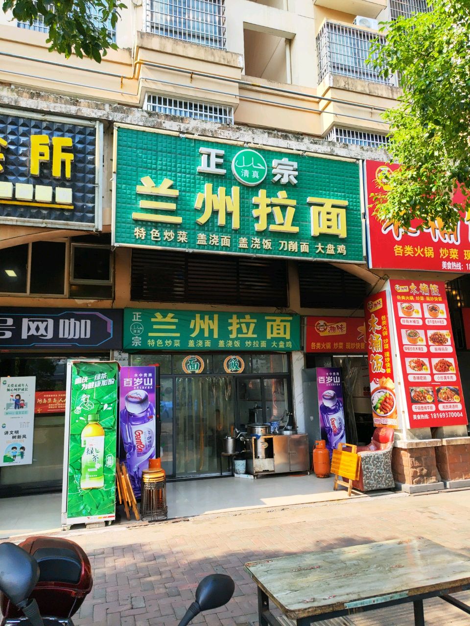 正宗清真兰州拉面(湘银·天门壹号小区店)