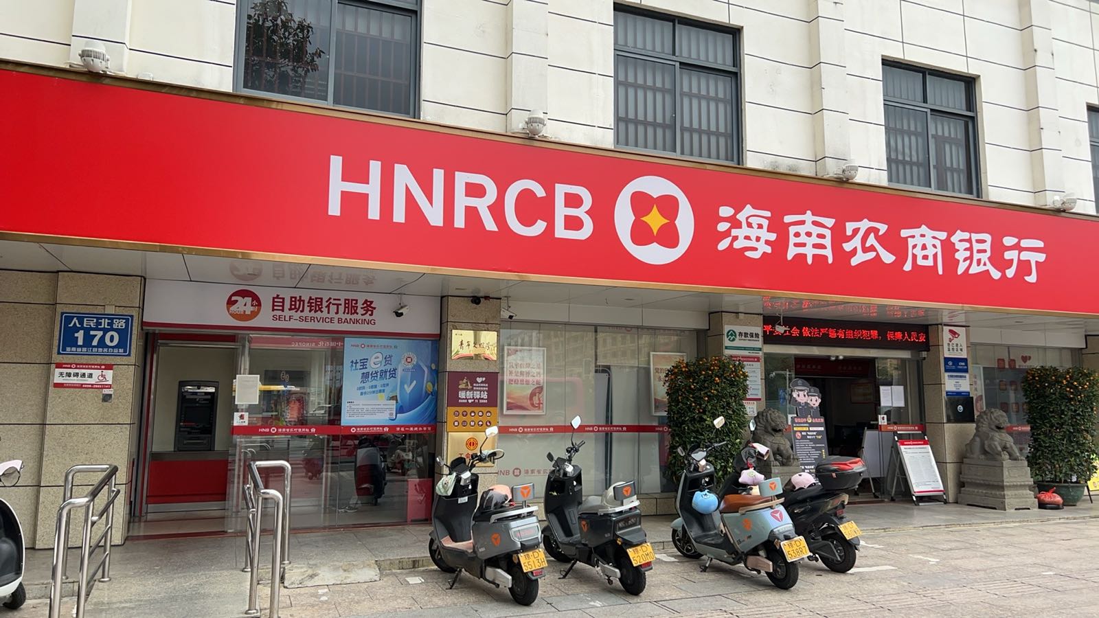 海南农商银行(昌江支行)