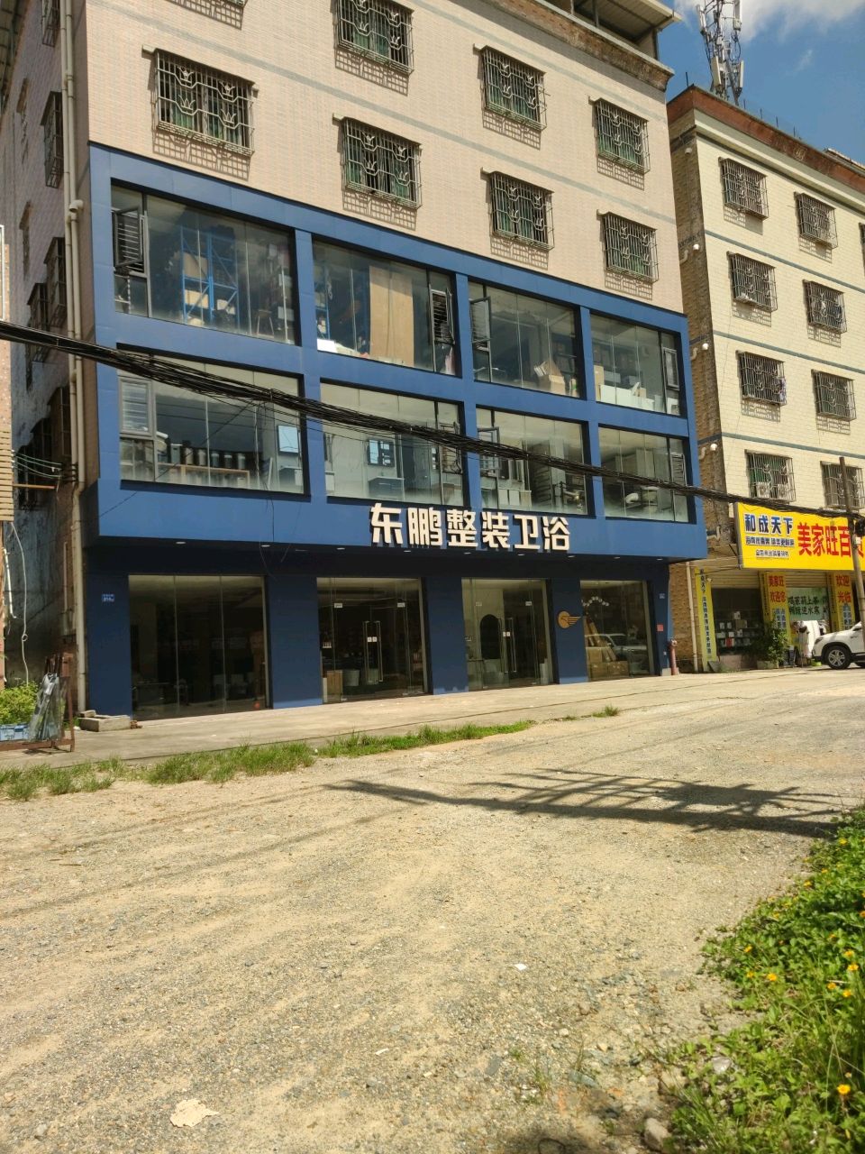 东鹏整装卫浴(G228店)