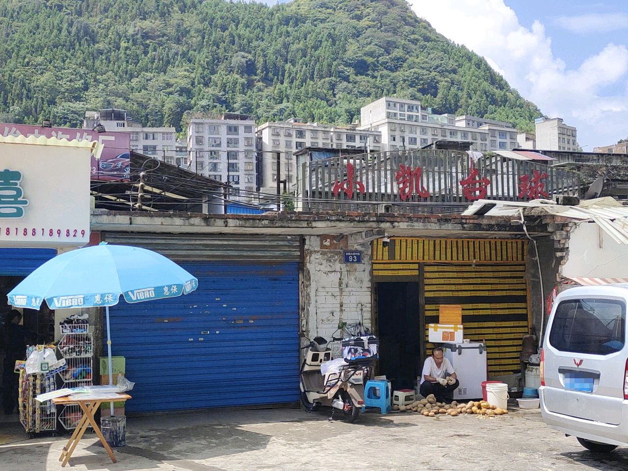 小凯台球