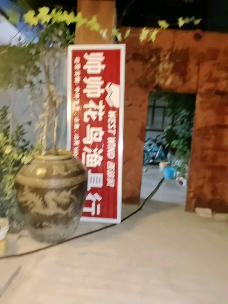 帅帅花鸟渔具行