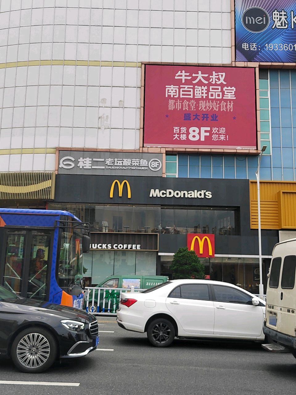 dotast(南宁百货大楼北楼店)