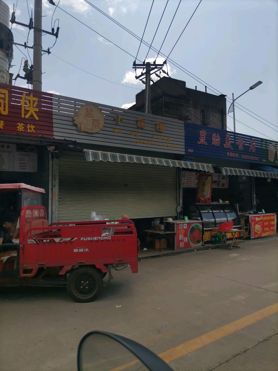 寿司大侠