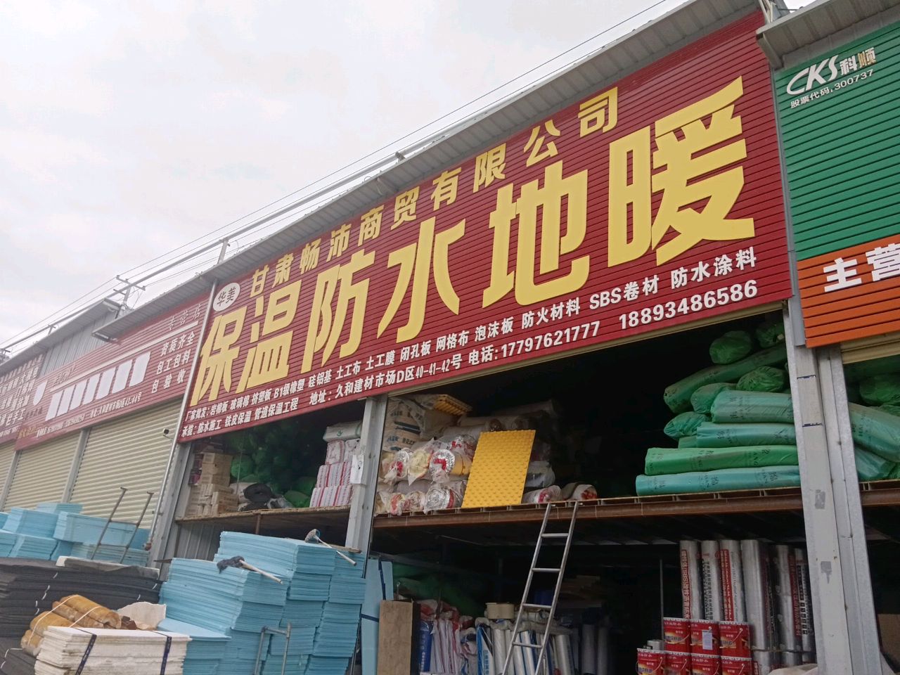 兰州华美保温防水(厂家直销)