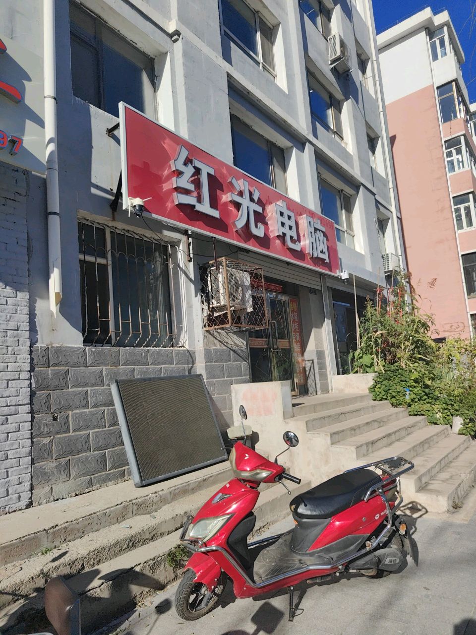 红光电脑