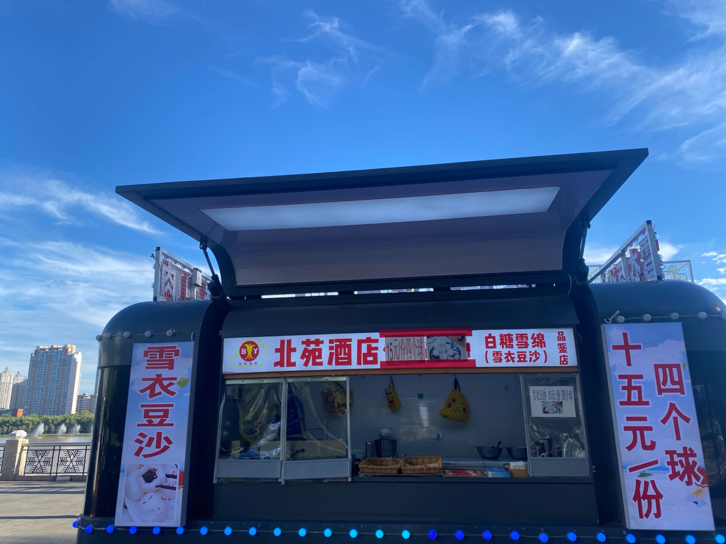 北苑酒店雪衣豆沙