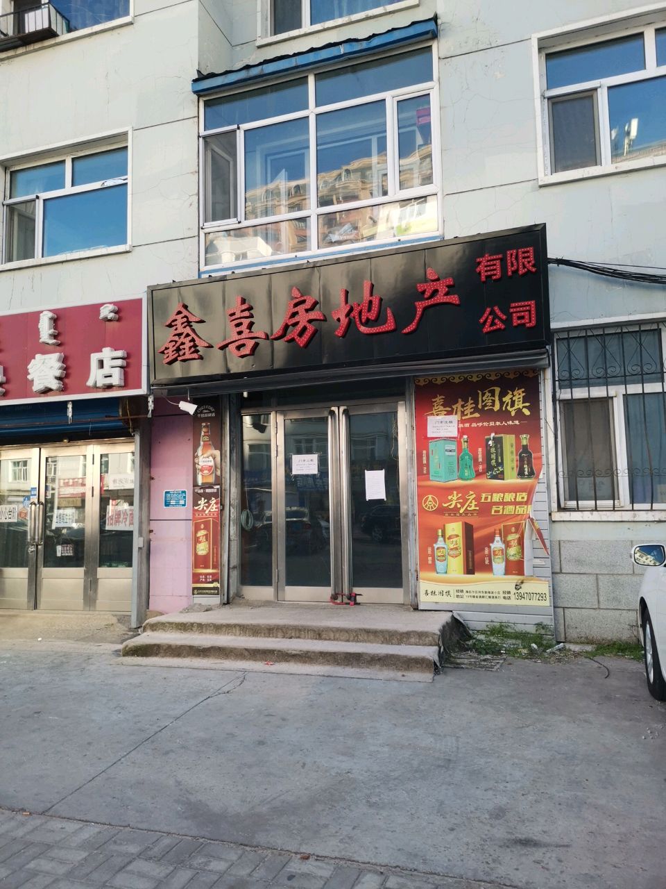 玉华快餐店(绿波小区店)
