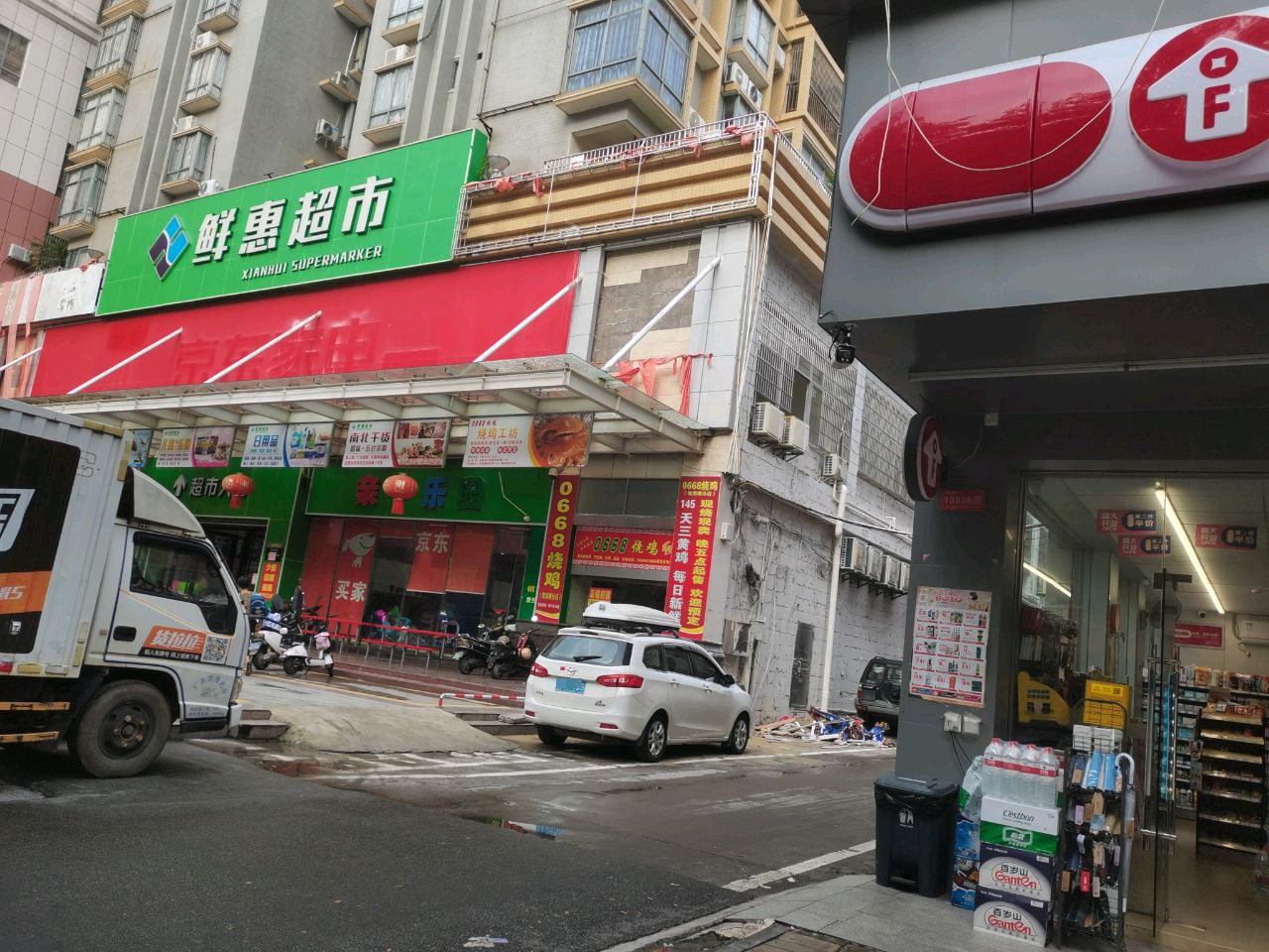 鲜惠超市(府前中路店)