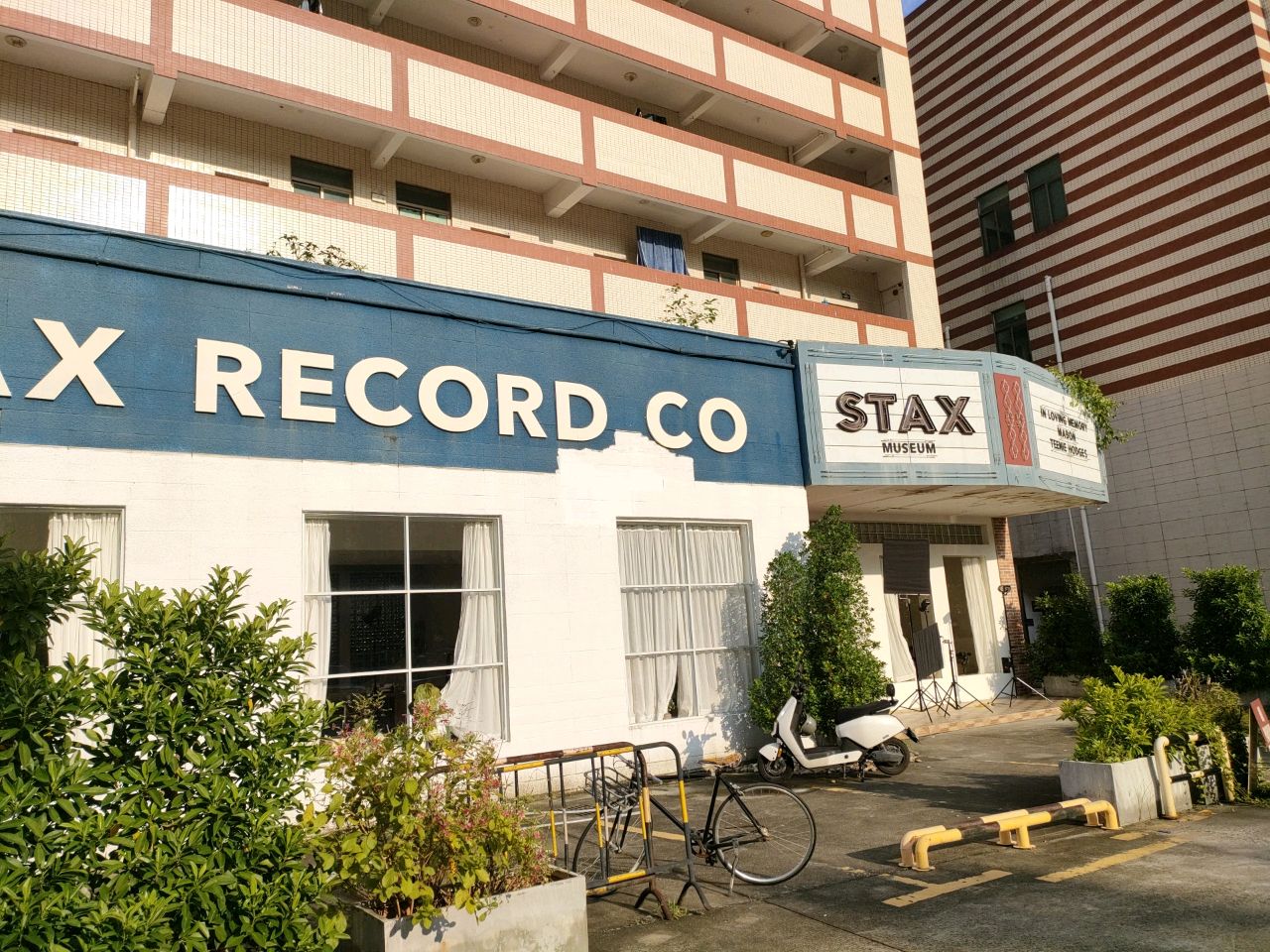 STAX MUSEUM