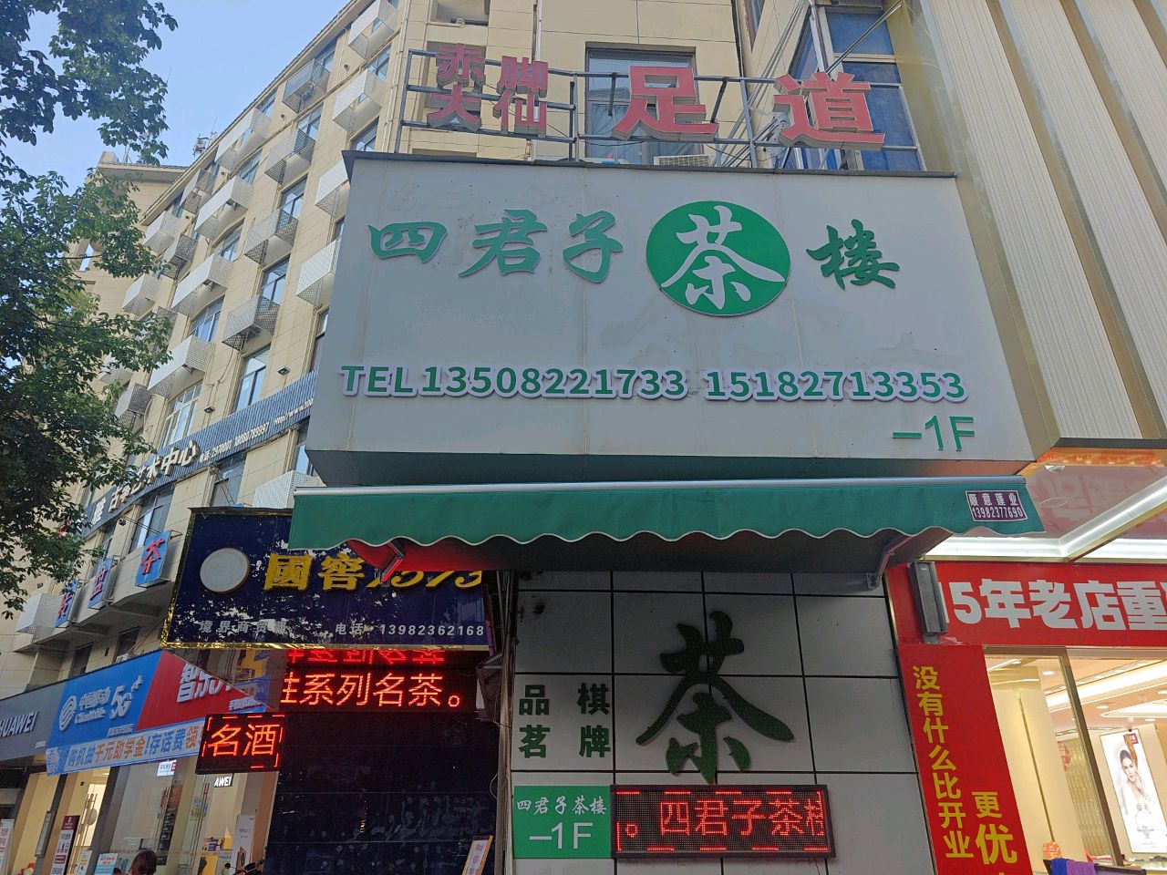 赤脚大仙影院足道