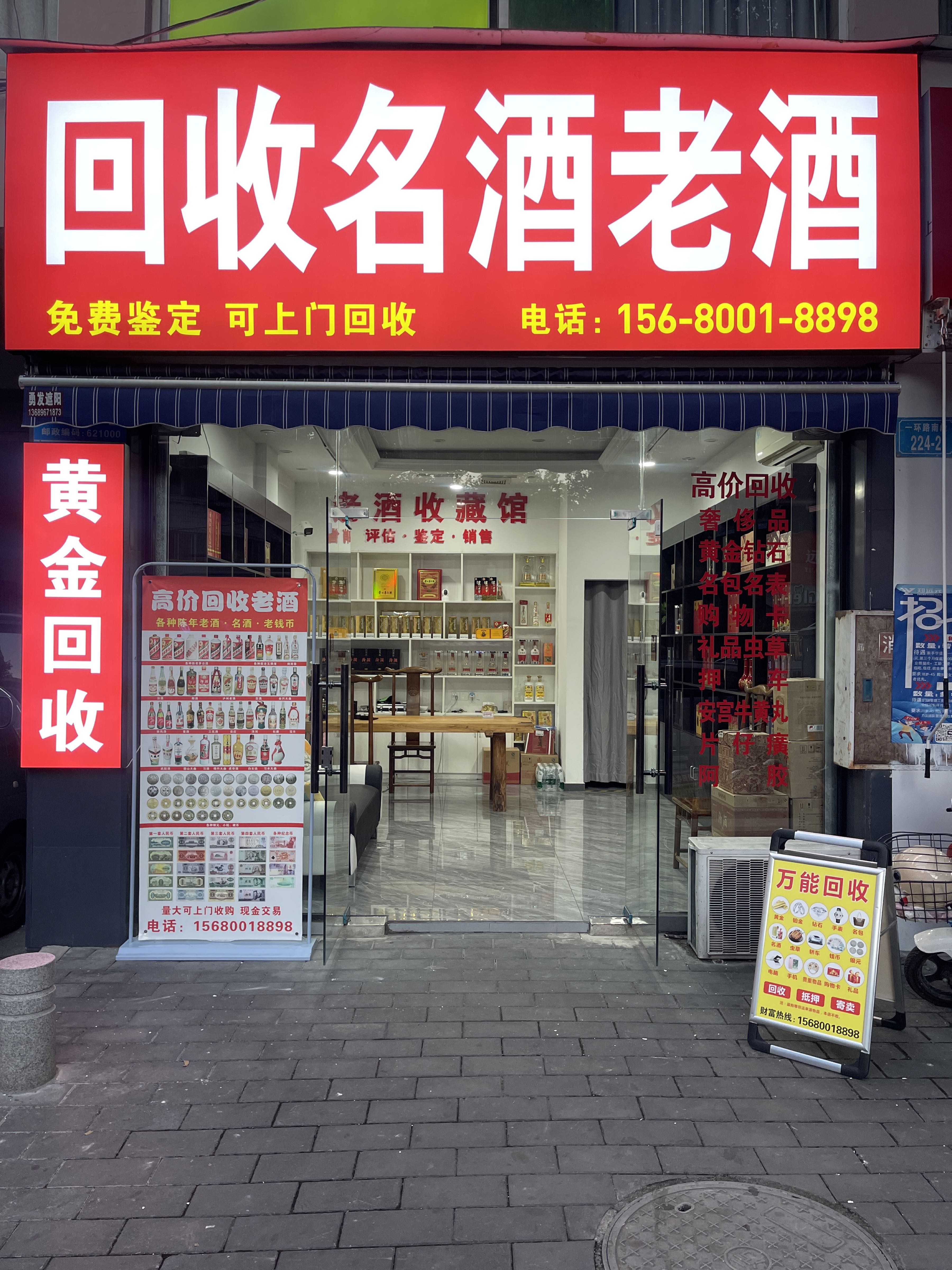 回收名酒老酒黄金礼品(泰盛汇)