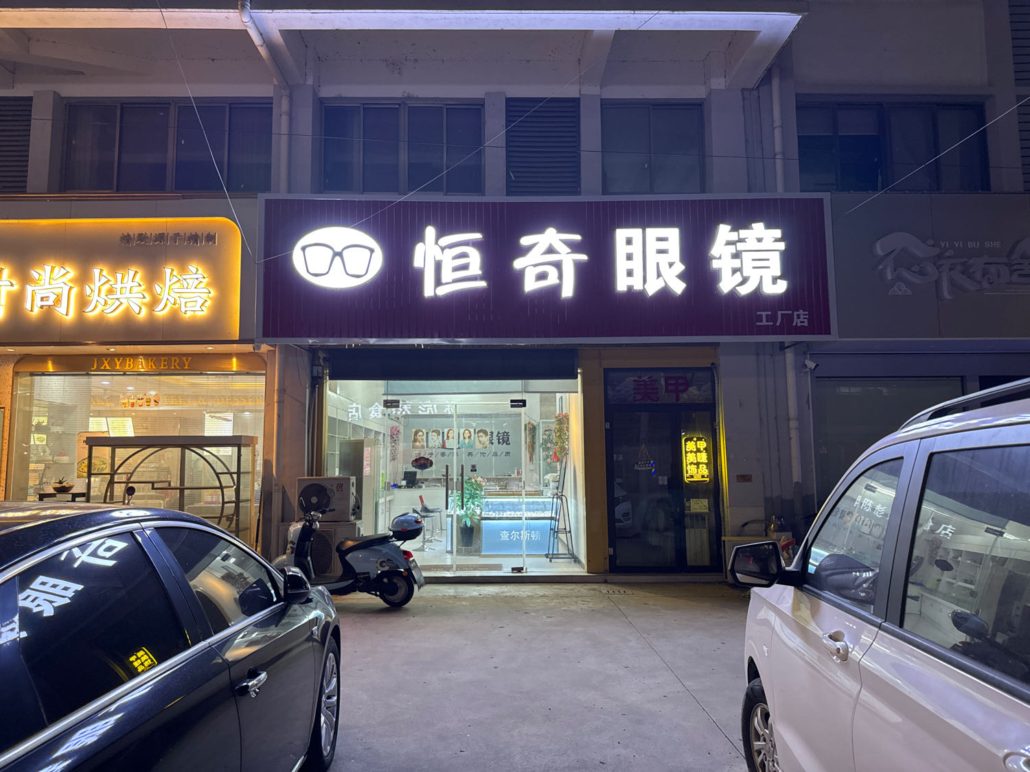恒奇