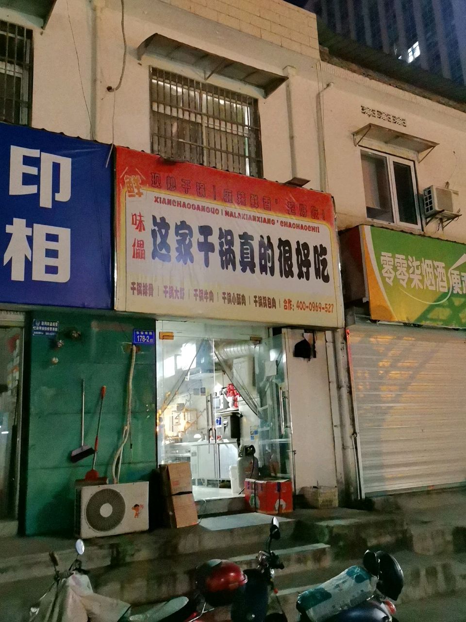 这家干锅真的很好吃