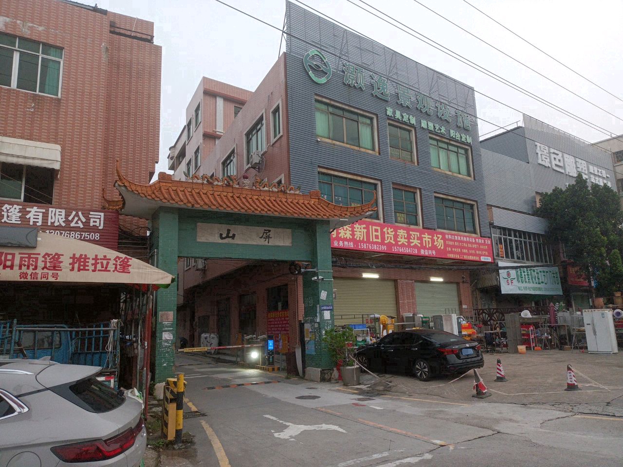 鹏森新旧货卖买市场(志英大厦店)